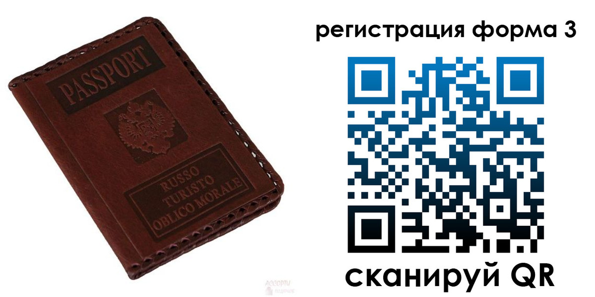 прописка регистрация в Оленегорске