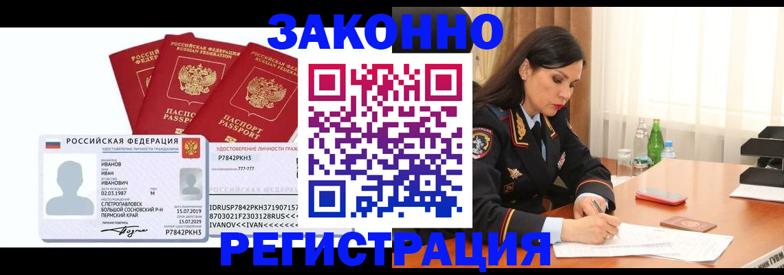 временная регистрация адрес в Оленегорске