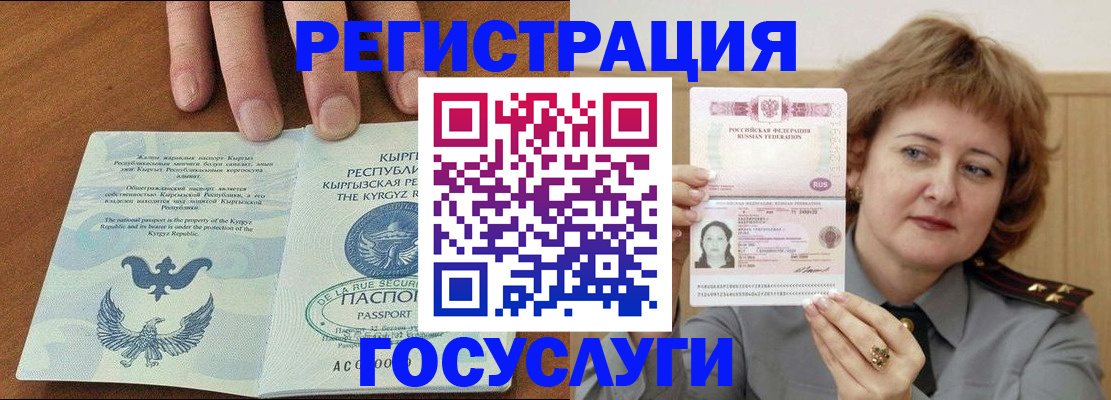 прописка для военкомата в Оленегорске