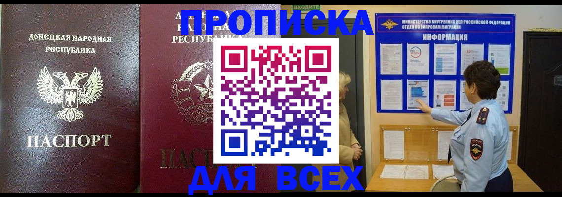 временная регистрация для всех в Оленегорске