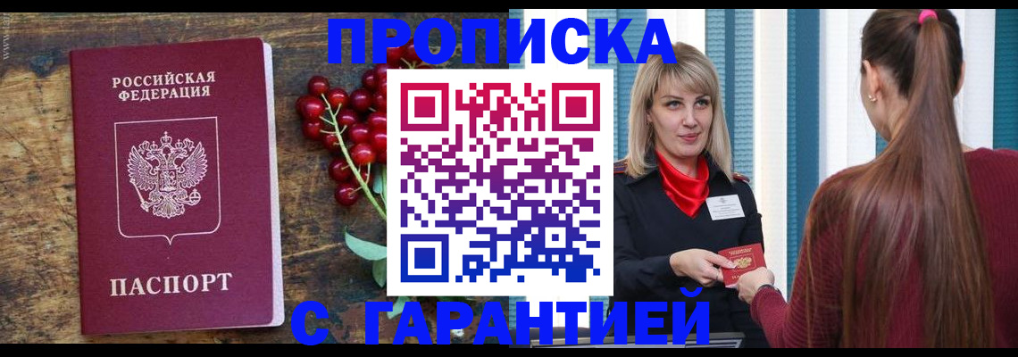 временная регистрация для школы в Оленегорске